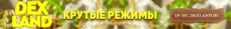 mc.dexland.org Server