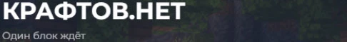 craftov.net Server