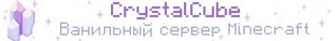 crystalcube.ru Server