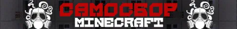 play.samosbormc.ru Server