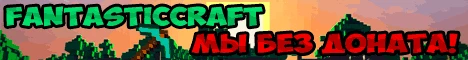 play.fantasticcraft.ru Server