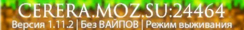 cerera.moz.su Server
