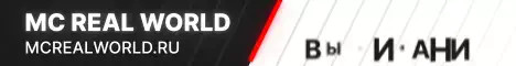 mcrealworld.ru Server