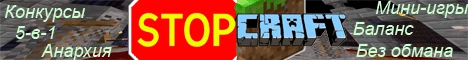 stopcraft.ru Server