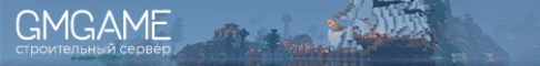 by.gmgame.ru Server
