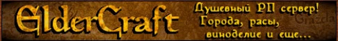 eldercraft.online Server
