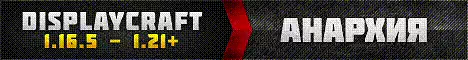 mc.displaycraft.ru Server