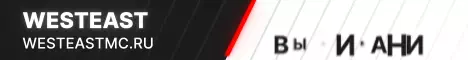 westeastmc.ru Server