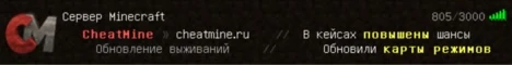 mc.cheatmine.net Server