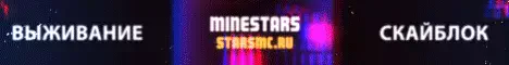 starsmc.ru Server