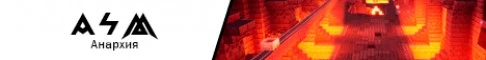 AnarchyvMkK.exaroton.me Server