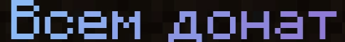 mc.bubblegrief.ru Server