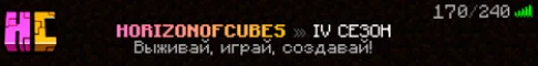 play.HorizonOfCubes.ru Server