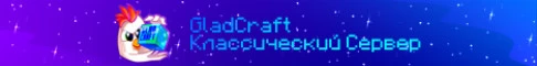 hype.gladcraft.ru Server