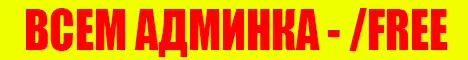 OPMine.Ru Server
